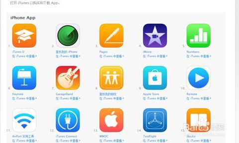 苹果app中国排行榜